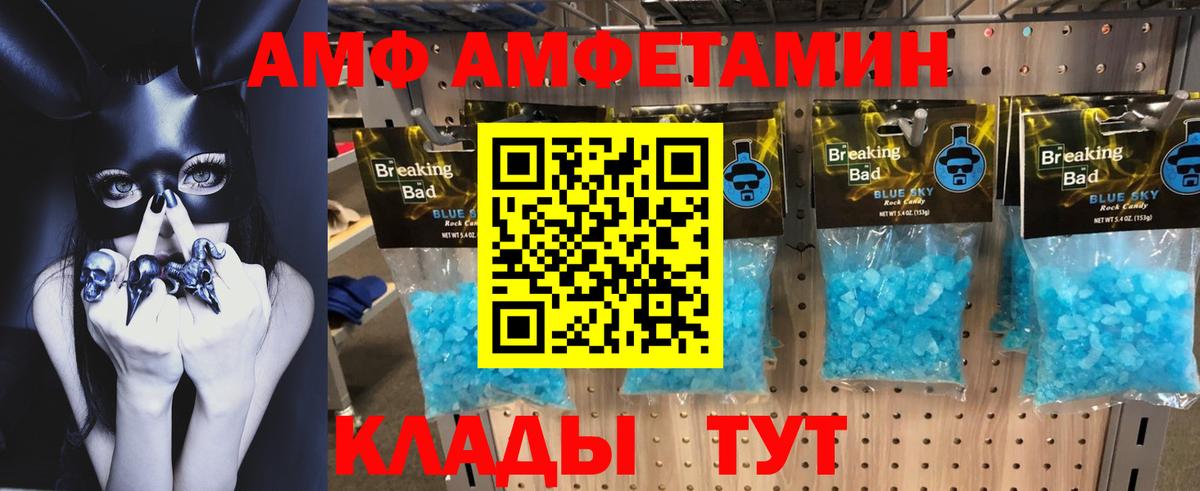АМФЕТАМИН 97% Партизанск