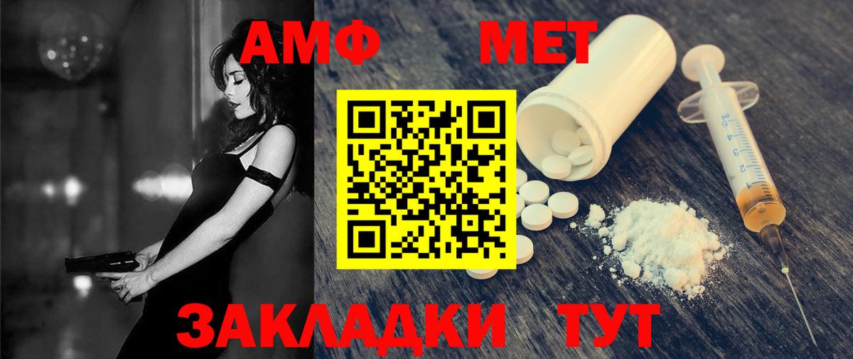АМФЕТАМИН VHQ  АМФ  Партизанск  OMG ТОР  Вход с VPN 