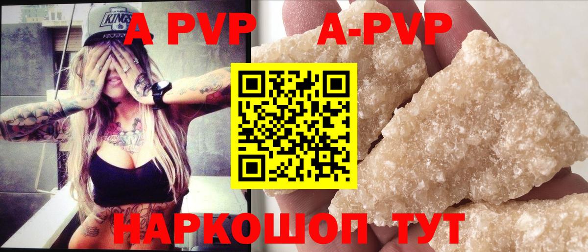 Партизанск  Альфа ПВП мука  Alfa_PVP  как найти закладки  Вход с VPN  APVP VHQ  A-PVP Соль 