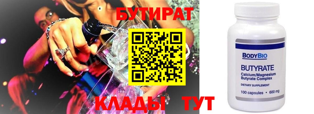 Партизанск  Бутират вода  Вход с VPN 