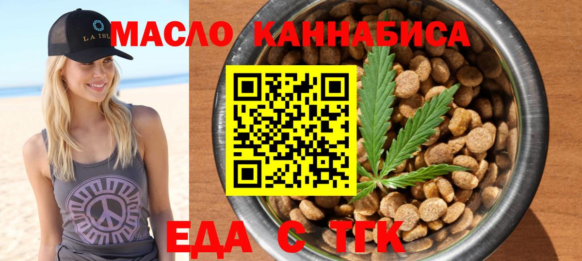 Canna-Cookies марихуана  Вход с VPN  Партизанск 