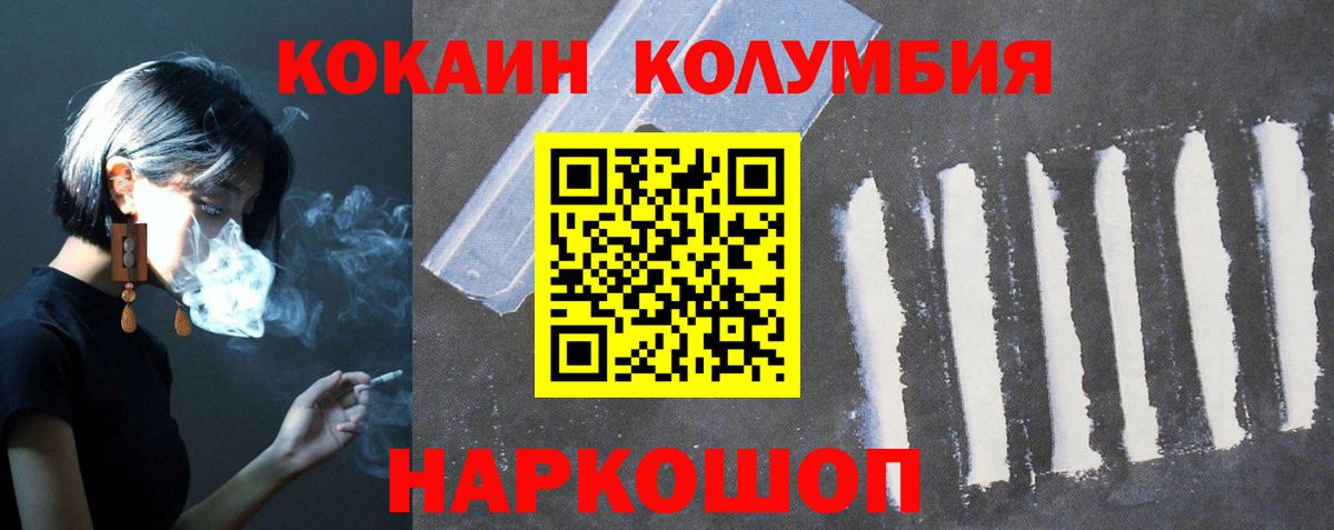 Кокаин Колумбийский Партизанск