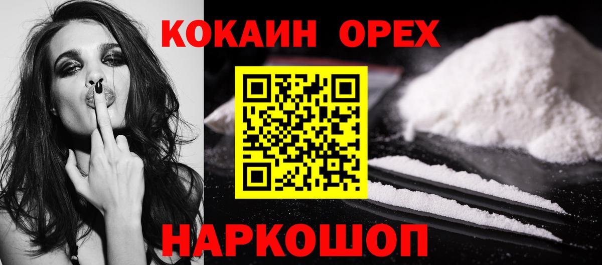 Кокаин  Вход с VPN  Партизанск  Cocaine Боливия  КОКАИН Перу 