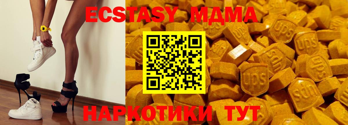 Ecstasy Дубай  ЭКСТАЗИ диски  Вход с VPN  Партизанск 