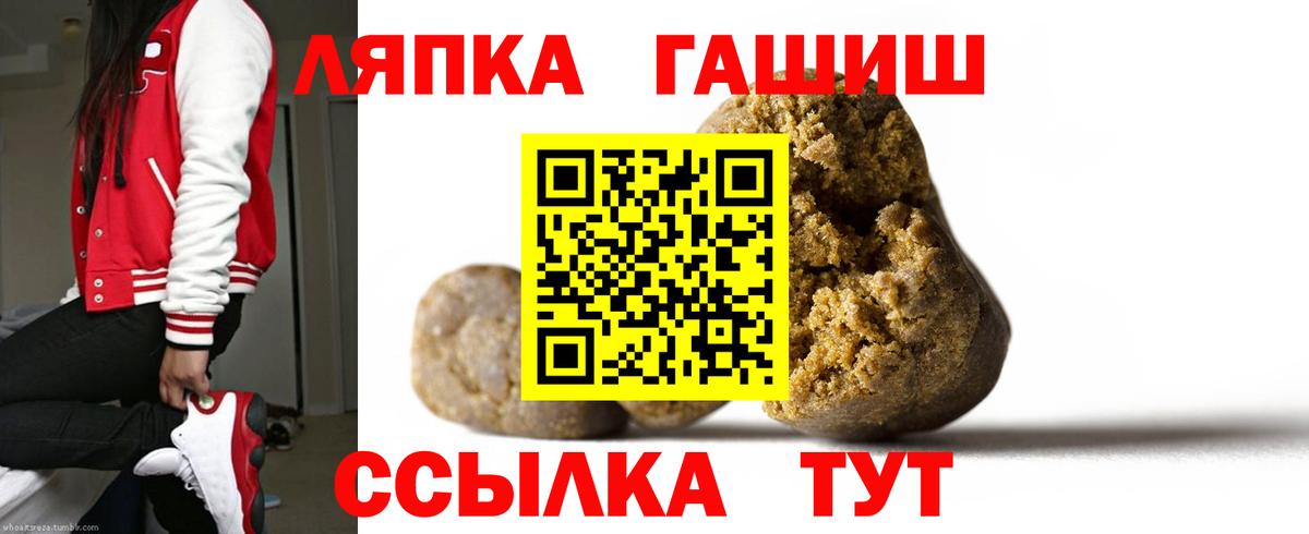 ГАШИШ Cannabis Партизанск