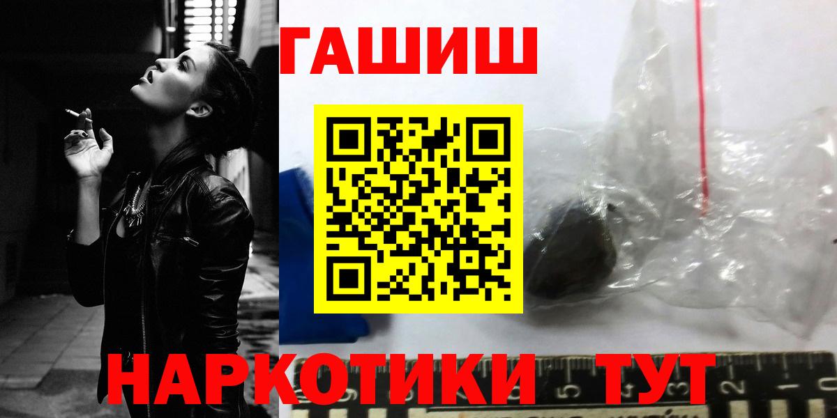 ГАШ гашик  Вход с VPN  ГАШ Premium  Партизанск 