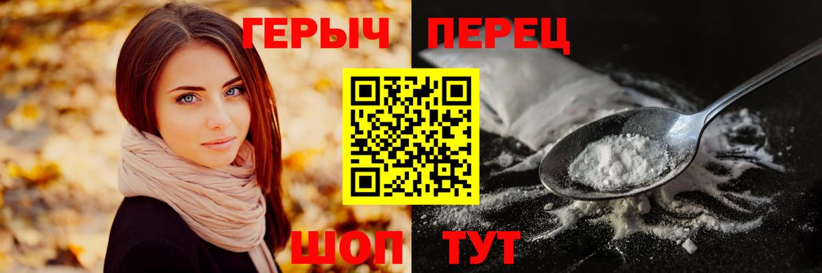 ГЕРОИН Афган  Вход с VPN  Партизанск 
