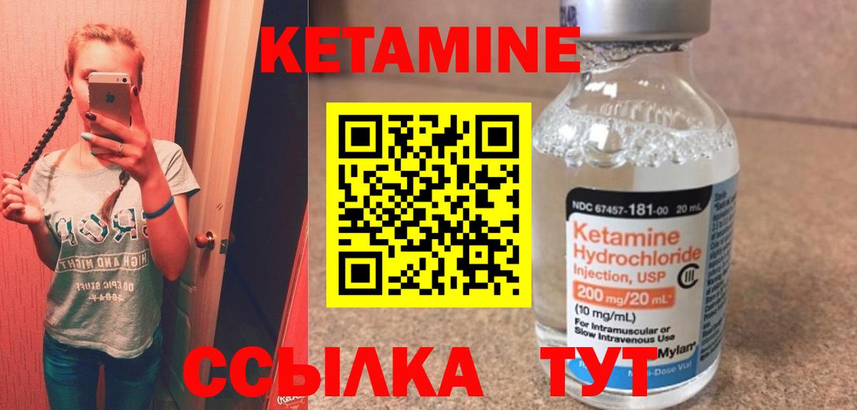 КЕТАМИН ketamine  Кетамин VHQ  Вход с VPN  Партизанск 