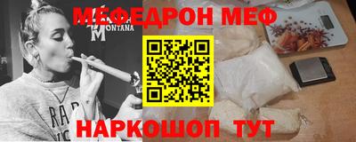 меф VHQ Сланцы
