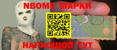 меф Славянск-на-Кубани