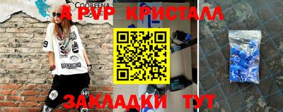 меф Славянск-на-Кубани