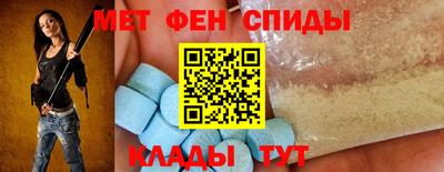 меф Славянск-на-Кубани