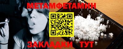 меф Славянск-на-Кубани