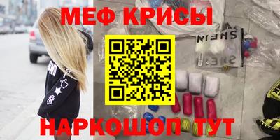 меф VHQ Сланцы