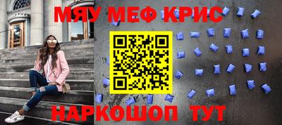 меф Славянск-на-Кубани