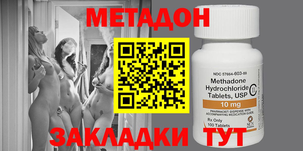 Метадон VHQ  Вход с VPN  Партизанск 
