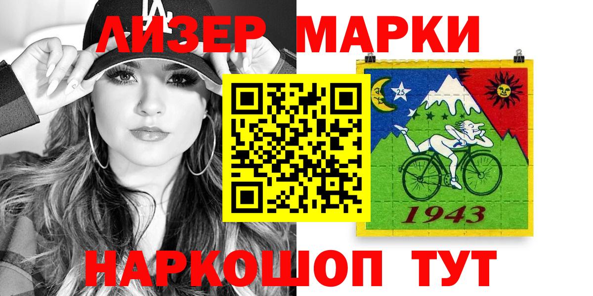 Партизанск  Марки 25I-NBOMe 1,8мг  Вход с VPN 
