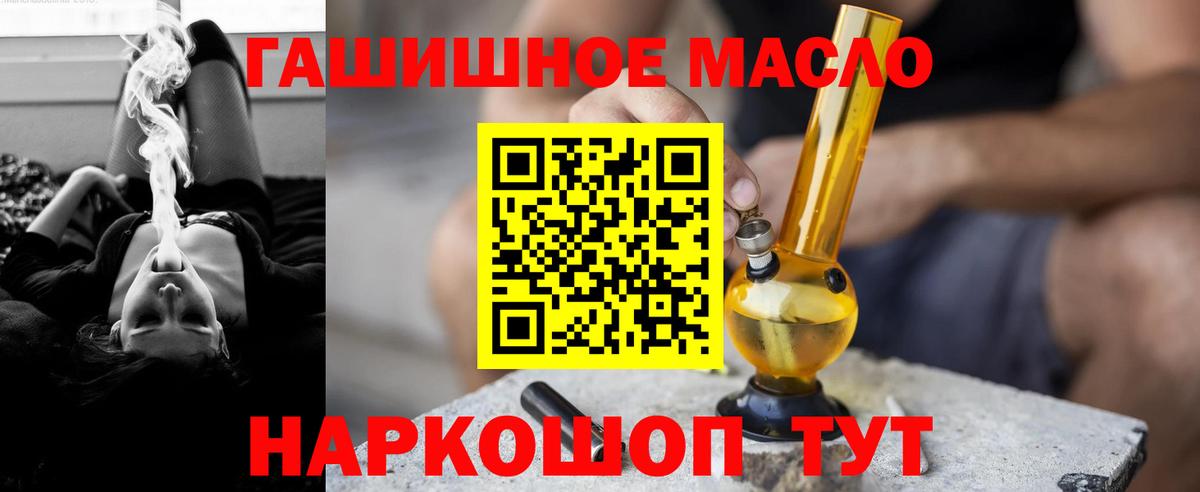 Партизанск  ТГК концентрат  Дистиллят ТГК вейп  Вход с VPN 