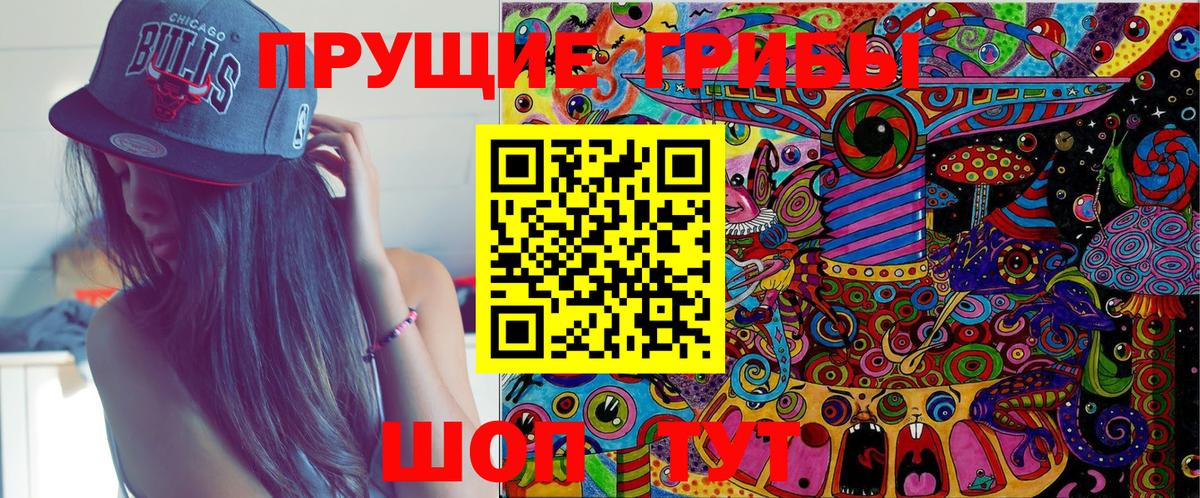 Галлюциногенные грибы мухоморы  Вход с VPN  Партизанск 